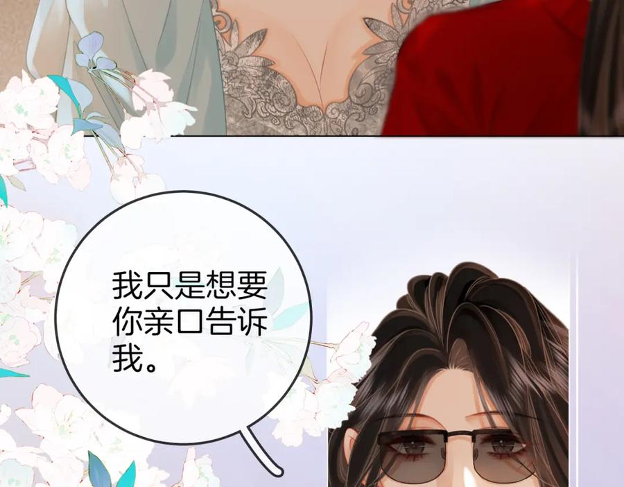 第51话我叫薄一清-顾小姐和曲小姐-晚之（原著）+鲸元社+欲言文化（第24张）