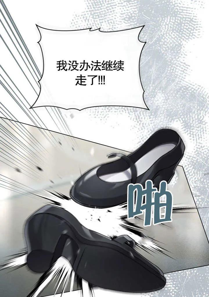 第60话-上流社会-（第4张）