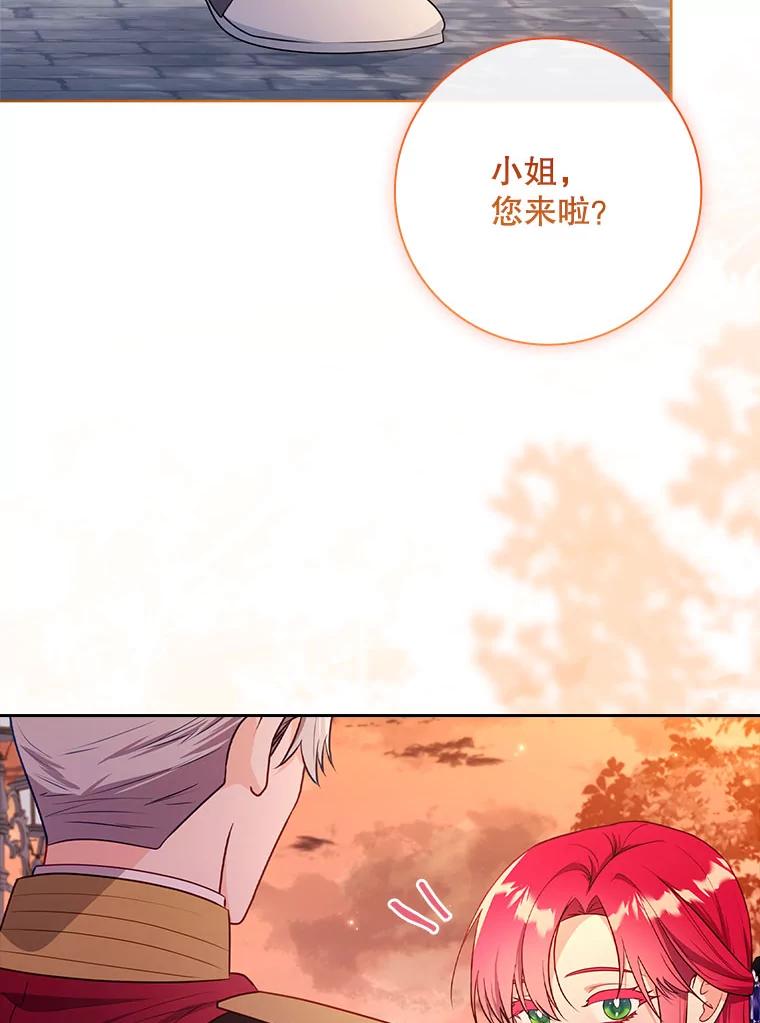 61.行径诡异-我的丈夫我来定-콩고물（第52张）