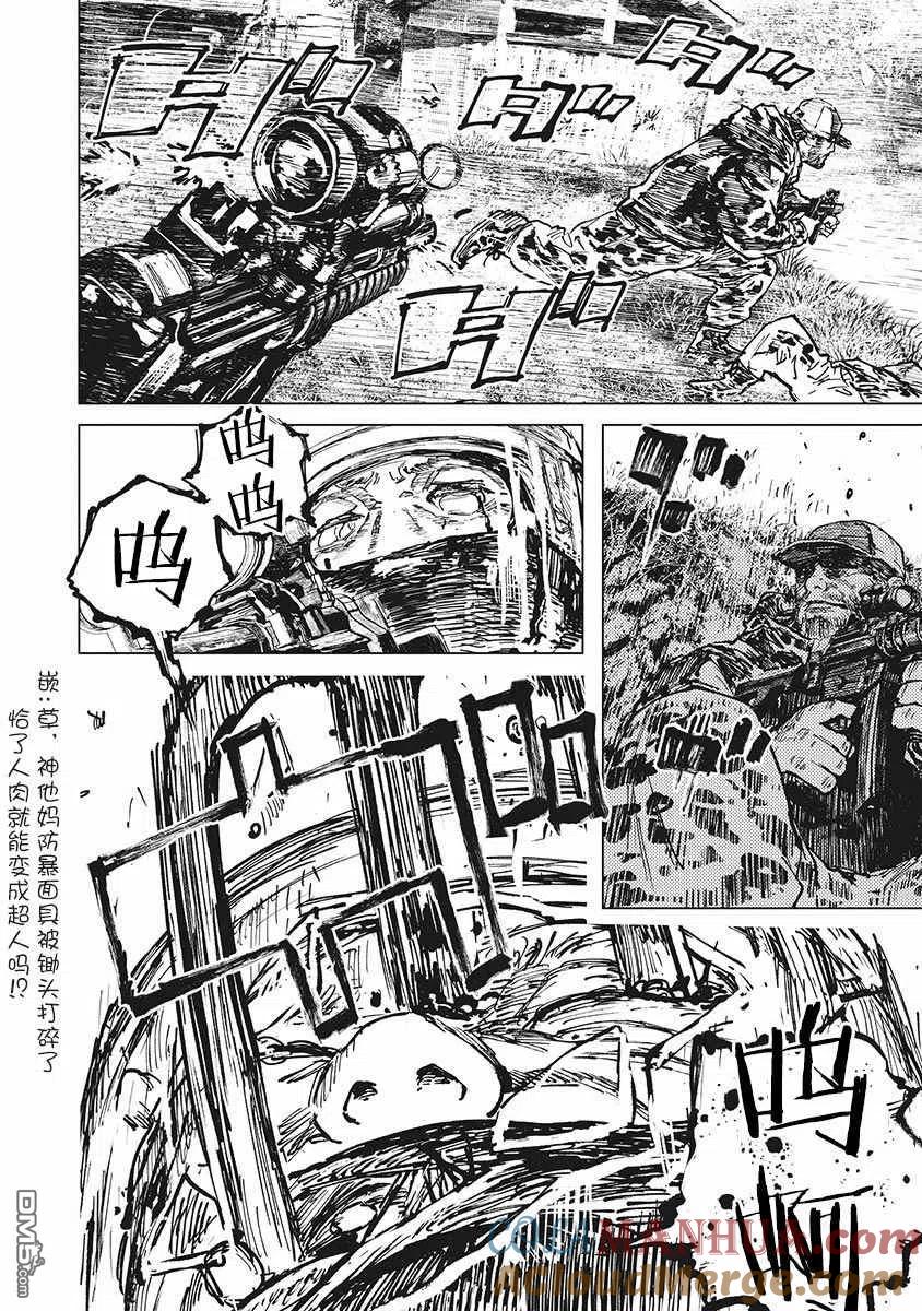 第63话-狩猎-二宫正明（第11张）