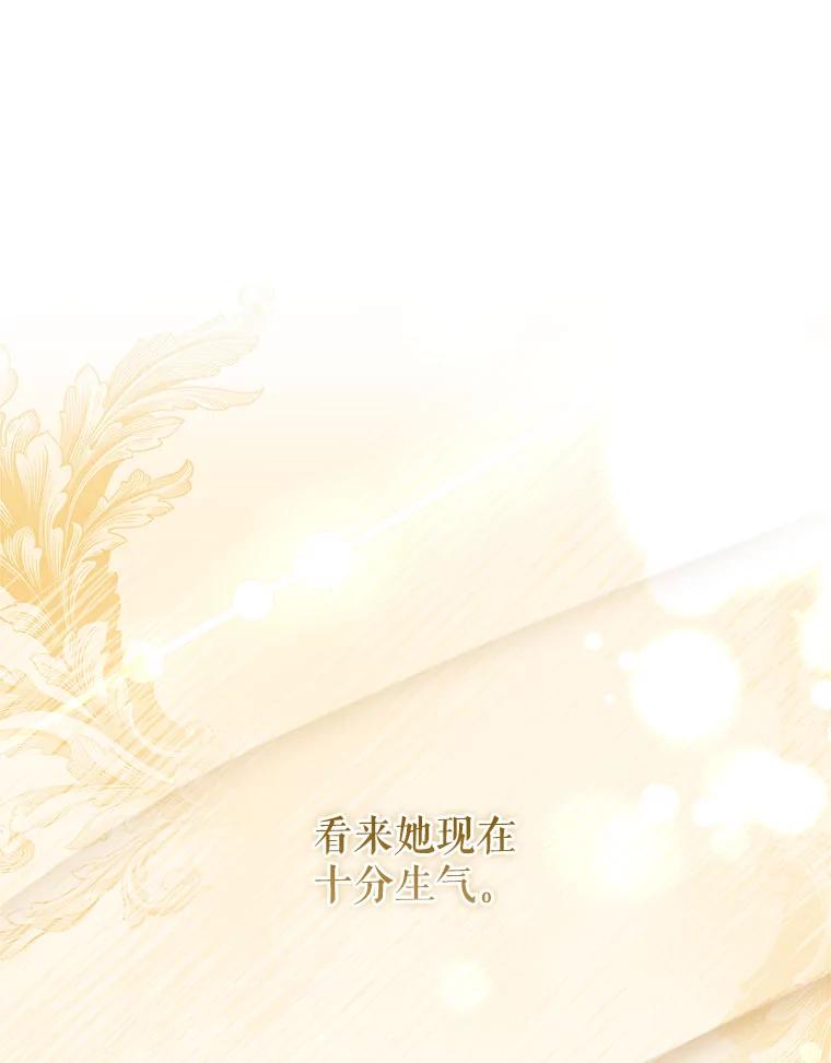 61.行径诡异-我的丈夫我来定-콩고물（第71张）