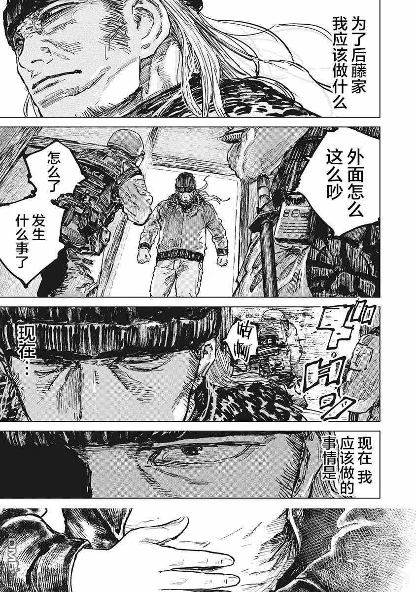 第63话-狩猎-二宫正明（第16张）