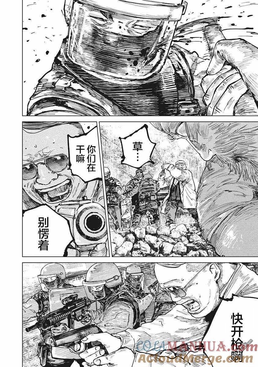 第63话-狩猎-二宫正明（第3张）