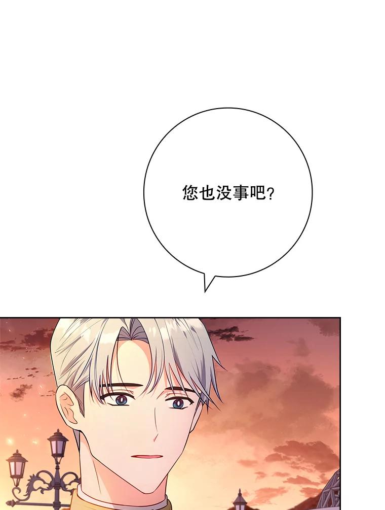 61.行径诡异-我的丈夫我来定-콩고물（第59张）
