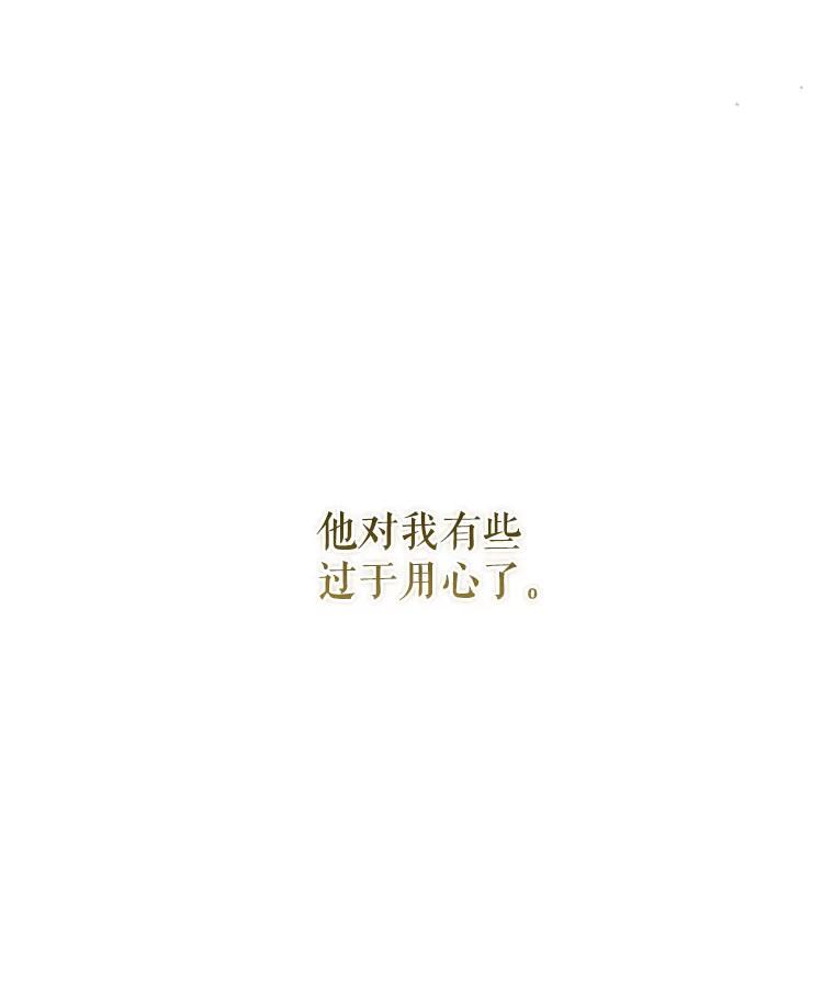 61.行径诡异-我的丈夫我来定-콩고물（第15张）