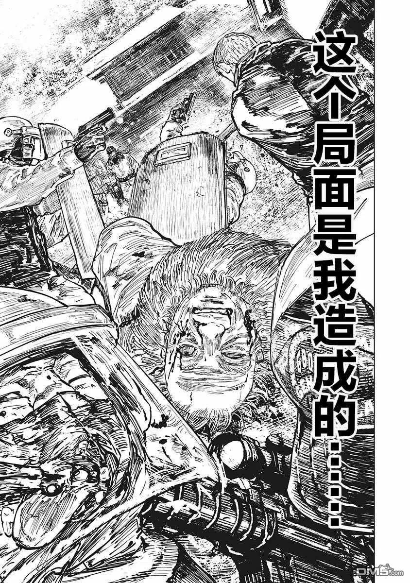 第63话-狩猎-二宫正明（第14张）