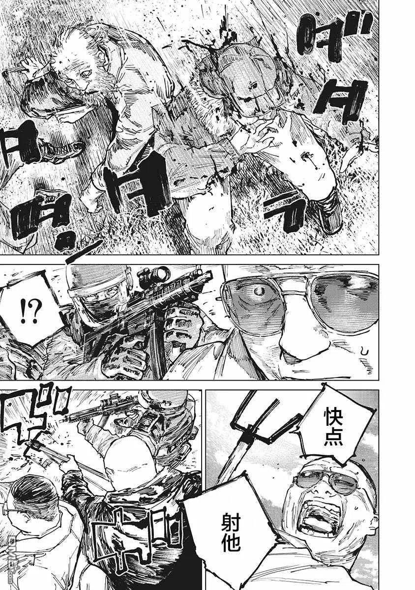 第63话-狩猎-二宫正明（第4张）