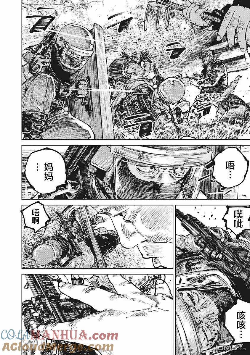 第63话-狩猎-二宫正明（第9张）