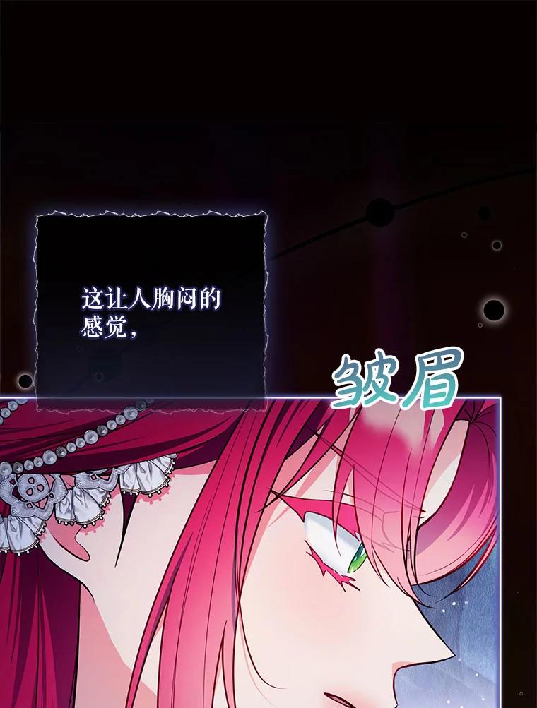 61.行径诡异-我的丈夫我来定-콩고물（第24张）