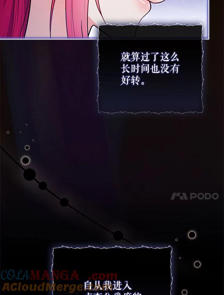 61.行径诡异-我的丈夫我来定-콩고물（第25张）