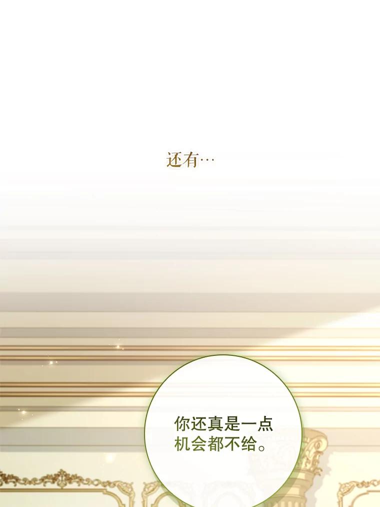 61.行径诡异-我的丈夫我来定-콩고물（第42张）