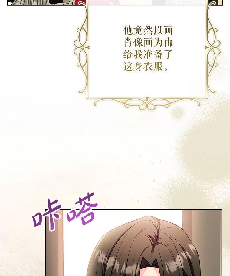 61.行径诡异-我的丈夫我来定-콩고물（第12张）