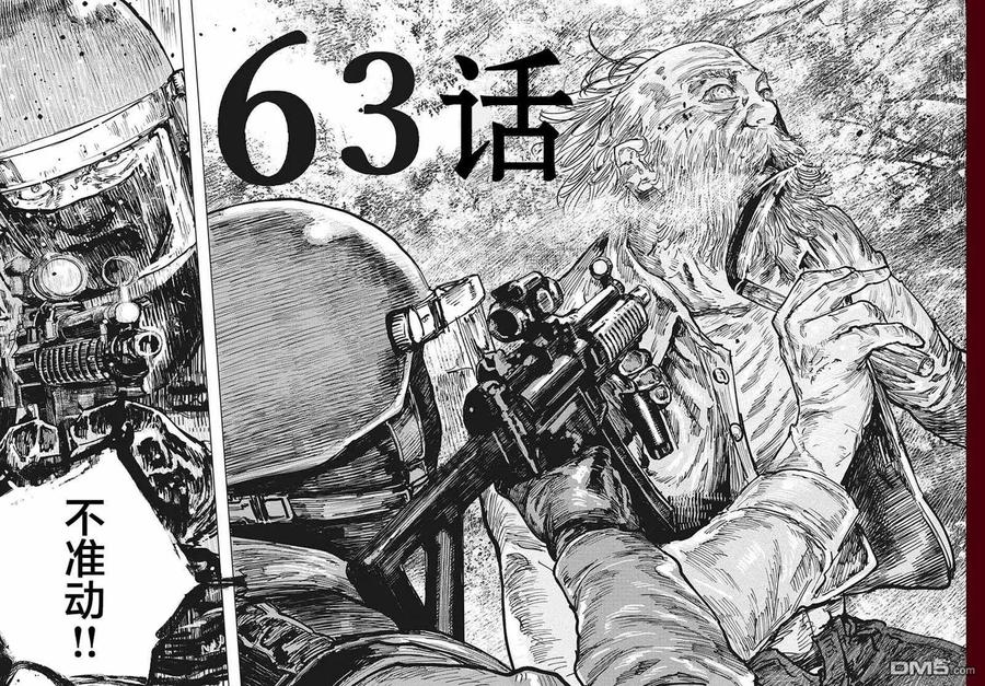 第63话-狩猎-二宫正明（第2张）