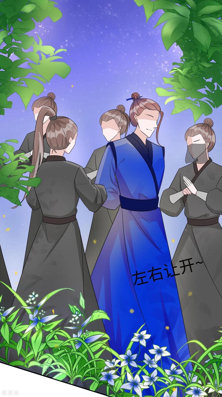 第64话英雄救美-穿越王妃，夫君别找虐-成都平流（第36张）