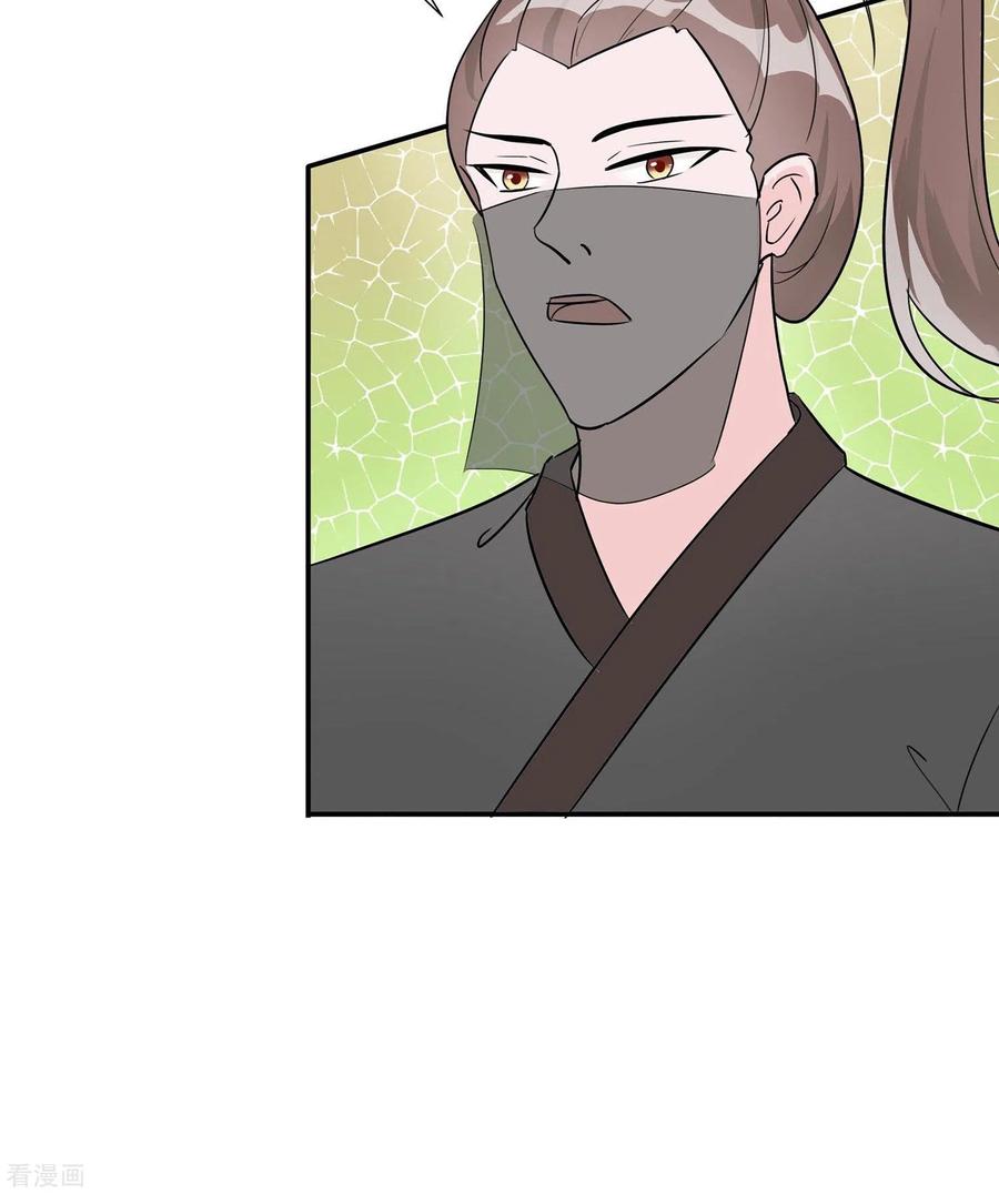第64话英雄救美-穿越王妃，夫君别找虐-成都平流（第33张）