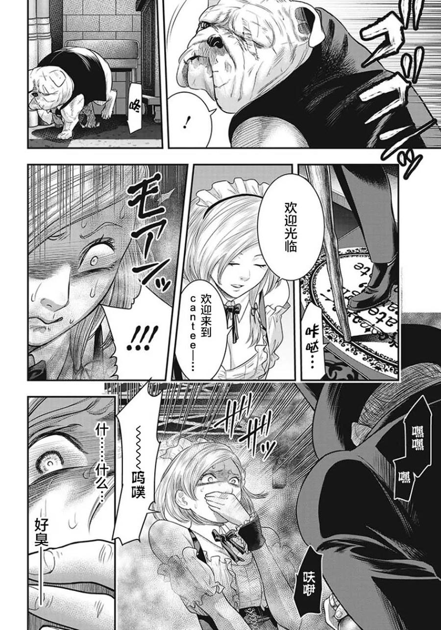 第68话-杀手餐厅-河合孝典 平山梦明（第2张）