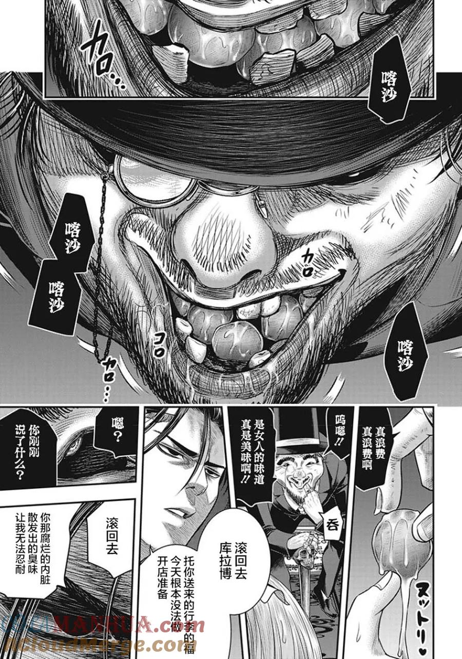 第68话-杀手餐厅-河合孝典 平山梦明（第5张）