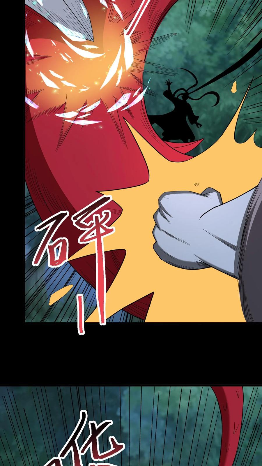 第684话保命底牌-我出生当天，百鬼夜行，雪尸护道-[db:作者]（第10张）