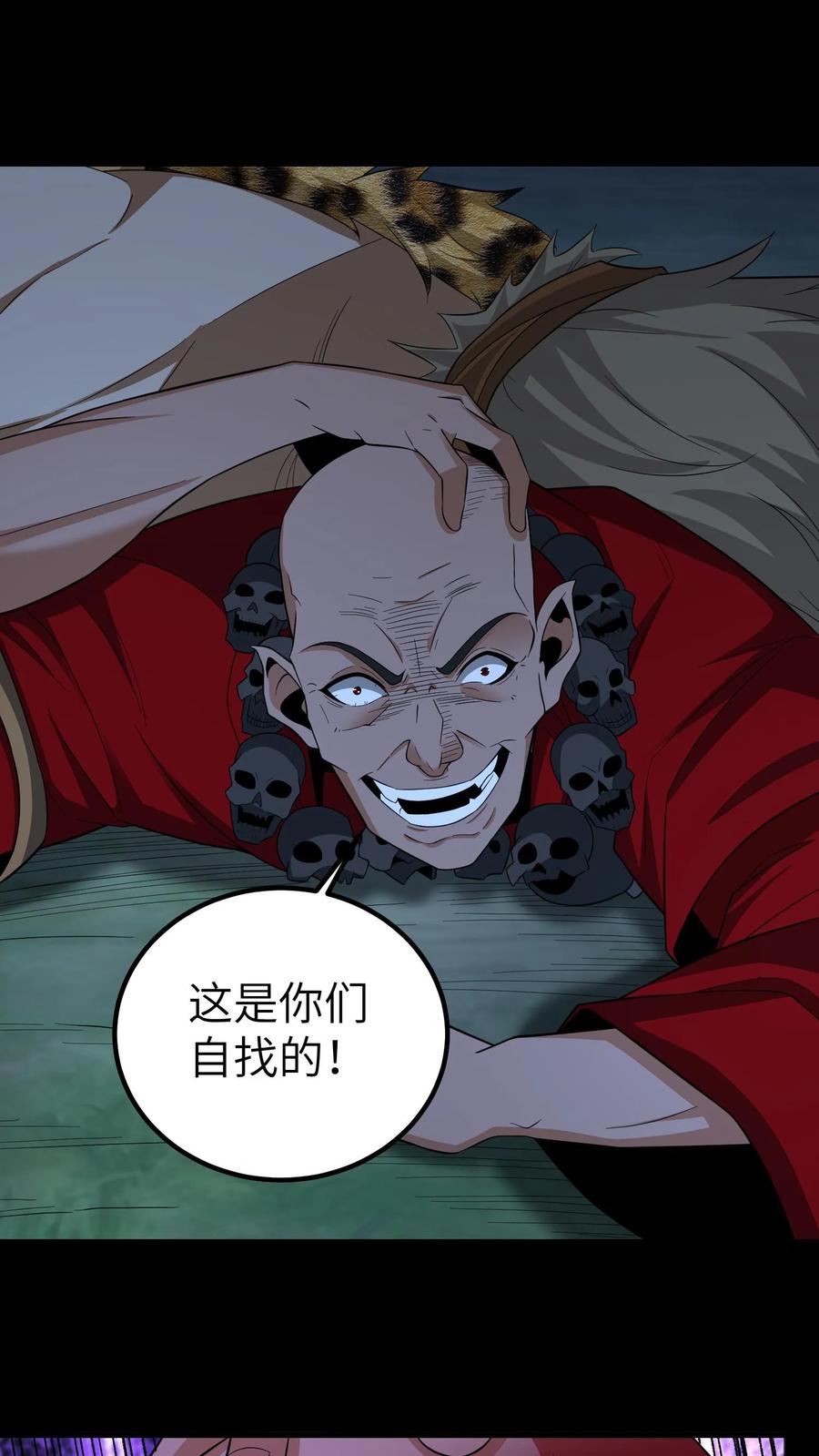 第684话保命底牌-我出生当天，百鬼夜行，雪尸护道-[db:作者]（第2张）