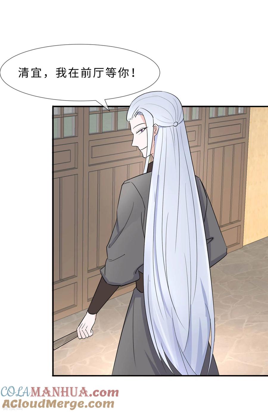 第70话稳住，别乱来-穿越王妃，夫君别找虐-成都平流（第9张）