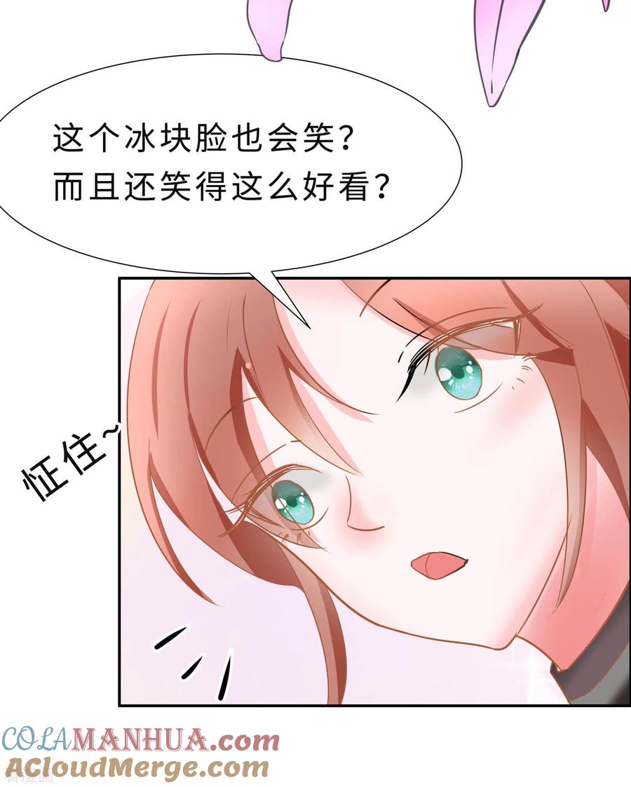 第70话稳住，别乱来-穿越王妃，夫君别找虐-成都平流（第3张）