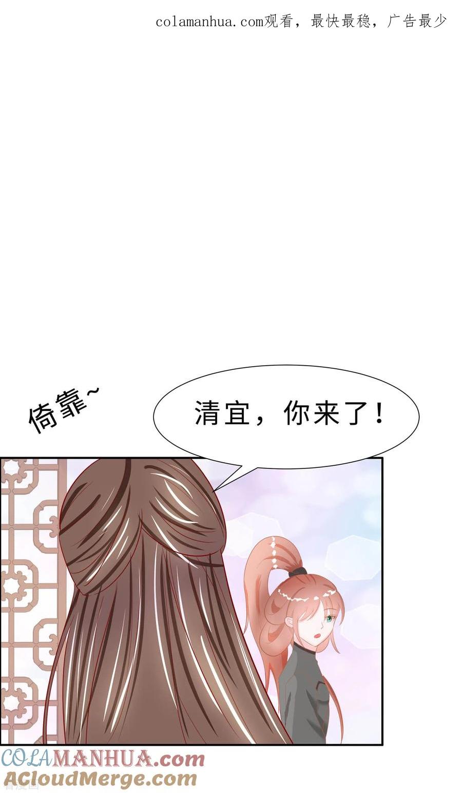 第70话稳住，别乱来-穿越王妃，夫君别找虐-成都平流（第1张）