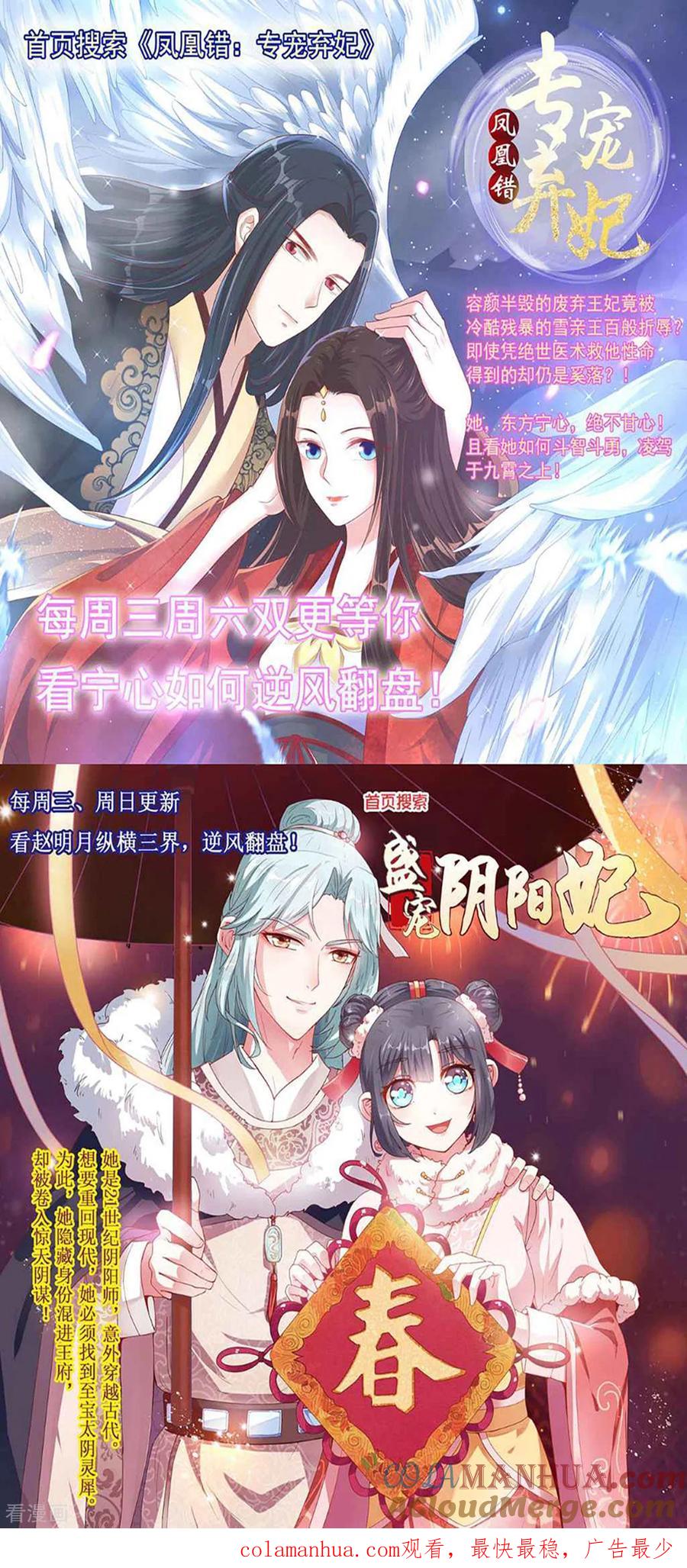 第69话真相-步步毒谋：血凰归来-二次元动漫 仟绘动漫（第35张）