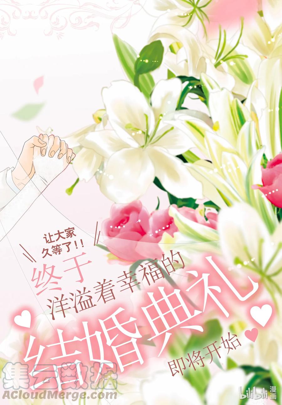 60幸福和婚礼-Coffee & Vanilla 咖啡和香草-朱神宝,小学馆（第1张）