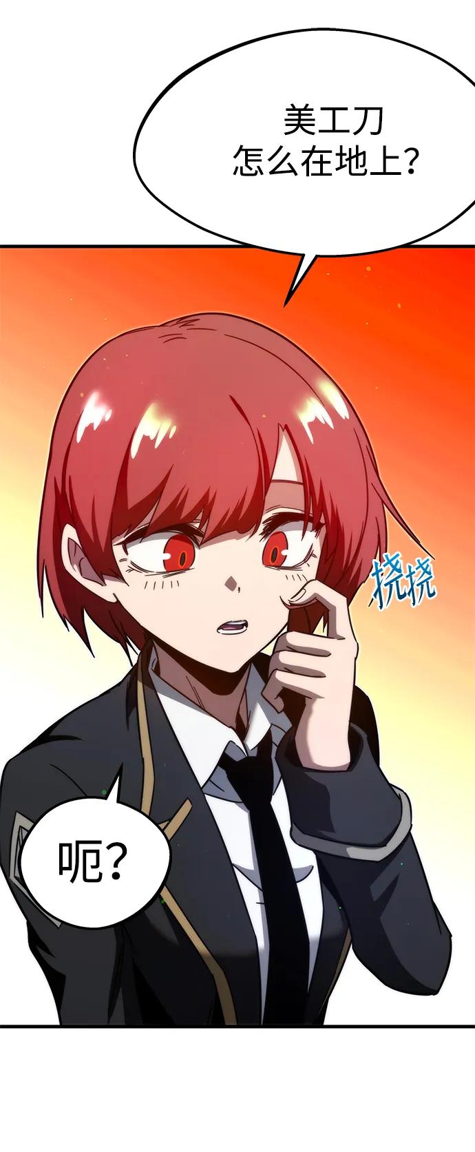 [第7话]群演也想活-刺身刀制霸英雄学院-tangahuru,GMAN（第16张）