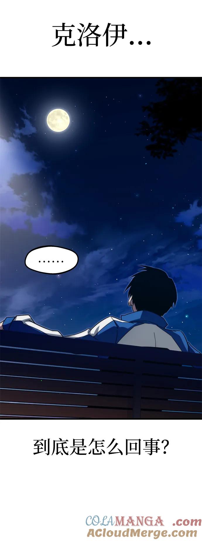 [第7话]群演也想活-刺身刀制霸英雄学院-tangahuru,GMAN（第29张）