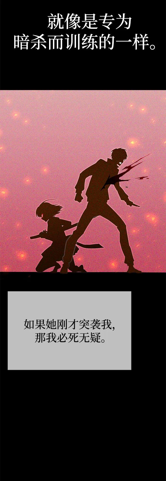 [第7话]群演也想活-刺身刀制霸英雄学院-tangahuru,GMAN（第32张）