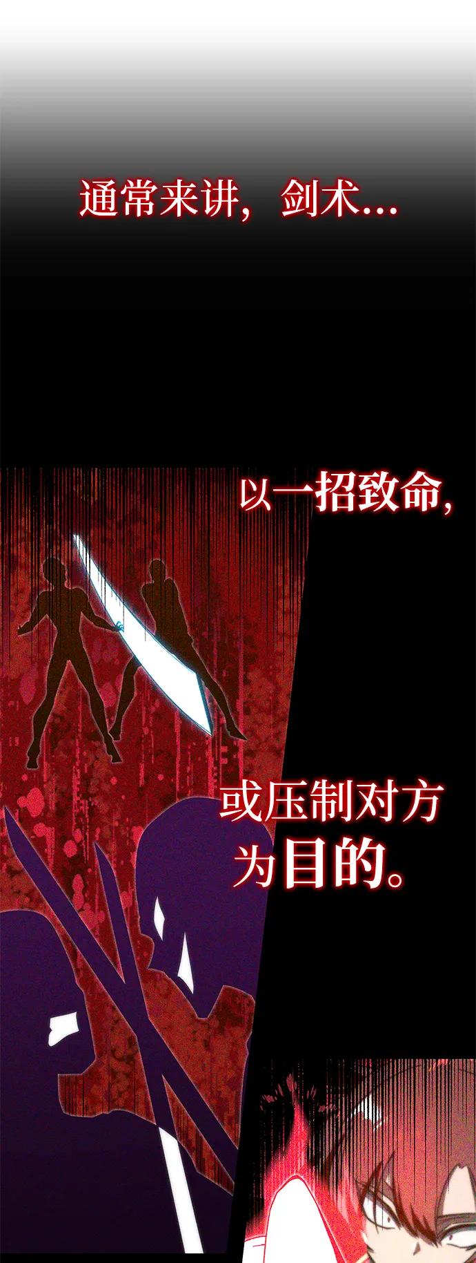 [第7话]群演也想活-刺身刀制霸英雄学院-tangahuru,GMAN（第30张）