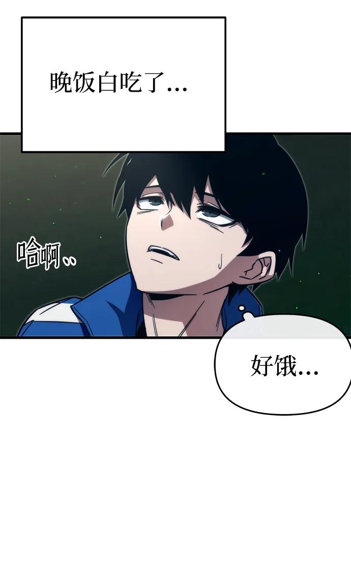 [第7话]群演也想活-刺身刀制霸英雄学院-tangahuru,GMAN（第28张）