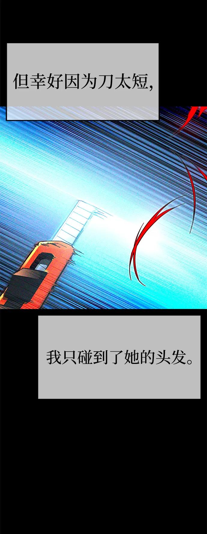 [第7话]群演也想活-刺身刀制霸英雄学院-tangahuru,GMAN（第35张）