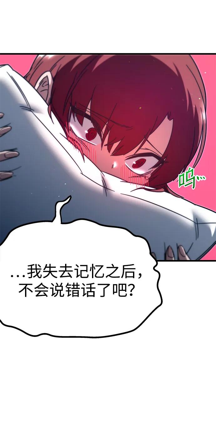 [第7话]群演也想活-刺身刀制霸英雄学院-tangahuru,GMAN（第14张）