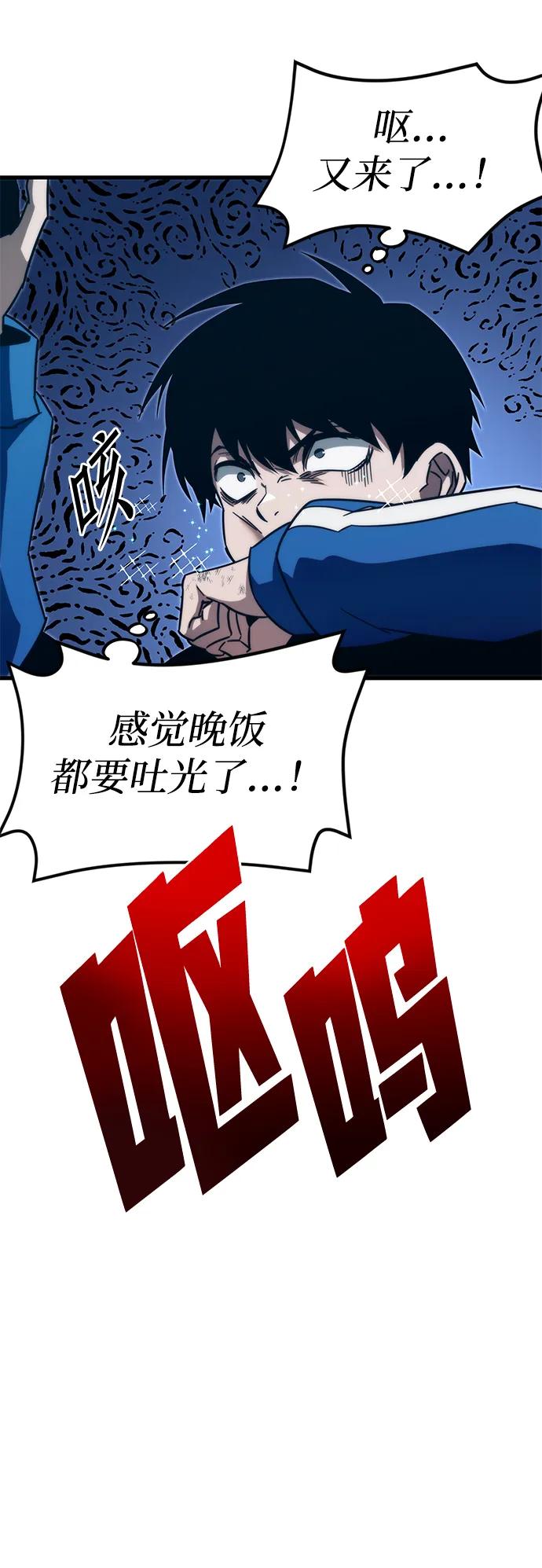 [第7话]群演也想活-刺身刀制霸英雄学院-tangahuru,GMAN（第26张）