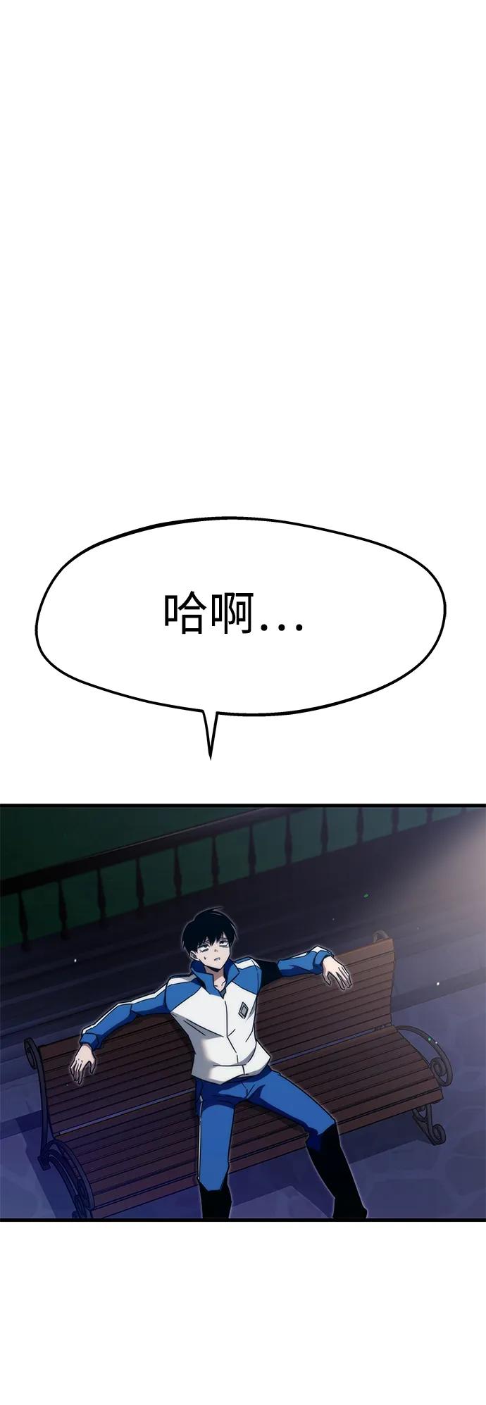 [第7话]群演也想活-刺身刀制霸英雄学院-tangahuru,GMAN（第27张）