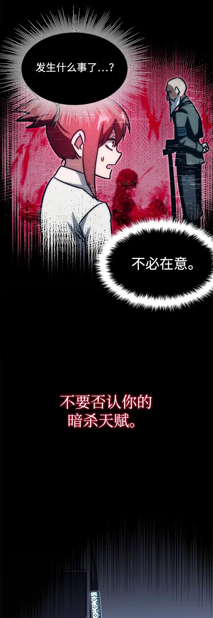 [第7话]群演也想活-刺身刀制霸英雄学院-tangahuru,GMAN（第10张）