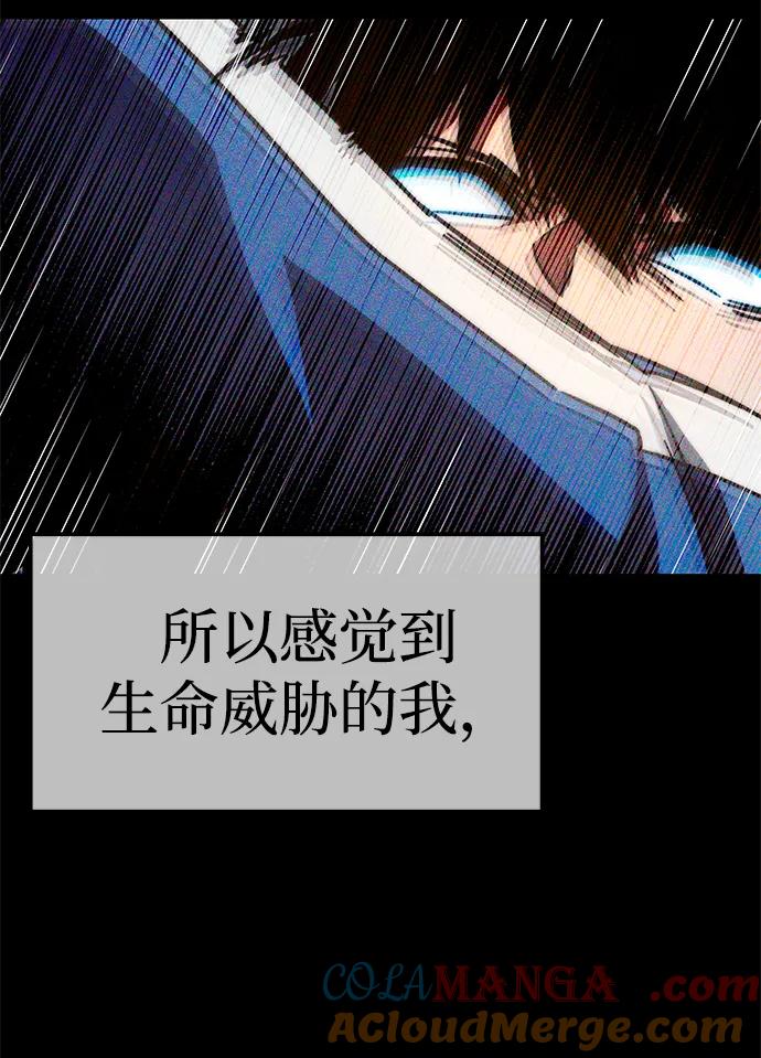 [第7话]群演也想活-刺身刀制霸英雄学院-tangahuru,GMAN（第33张）