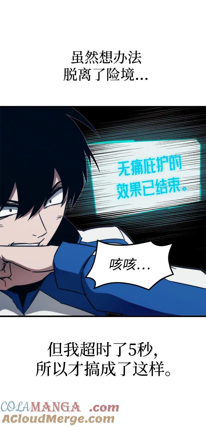 [第7话]群演也想活-刺身刀制霸英雄学院-tangahuru,GMAN（第25张）
