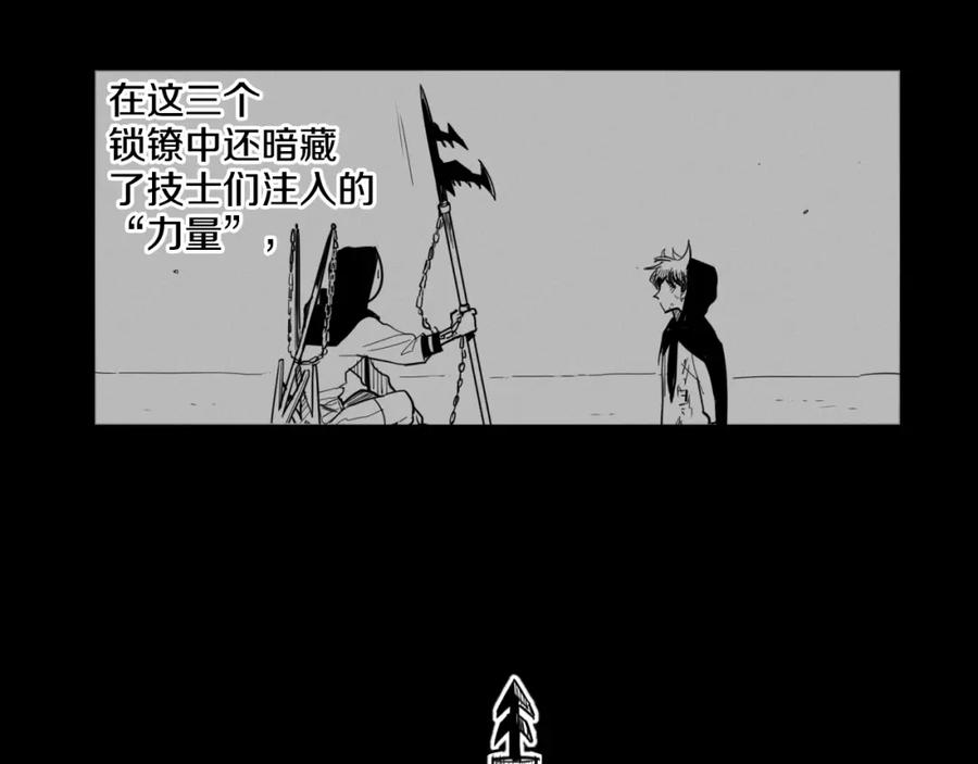 第87话那就……逃吧！-泛泛之辈-OH SOT（第6张）