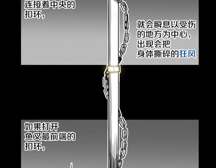 第87话那就……逃吧！-泛泛之辈-OH SOT（第8张）