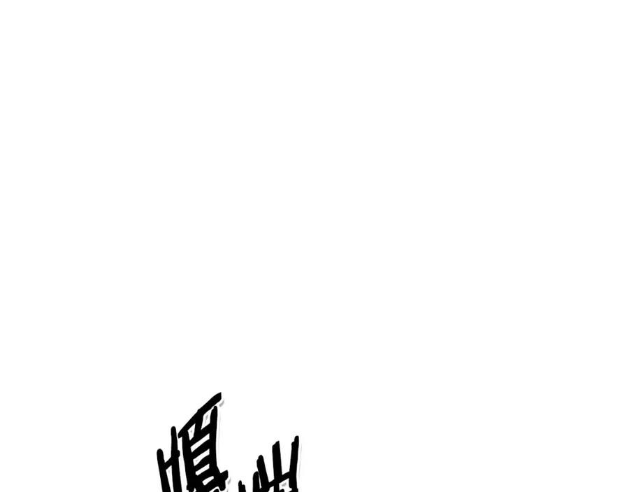 第87话那就……逃吧！-泛泛之辈-OH SOT（第2张）