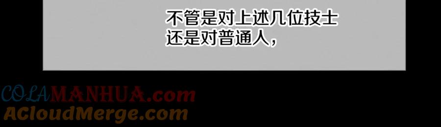 第87话那就……逃吧！-泛泛之辈-OH SOT（第10张）