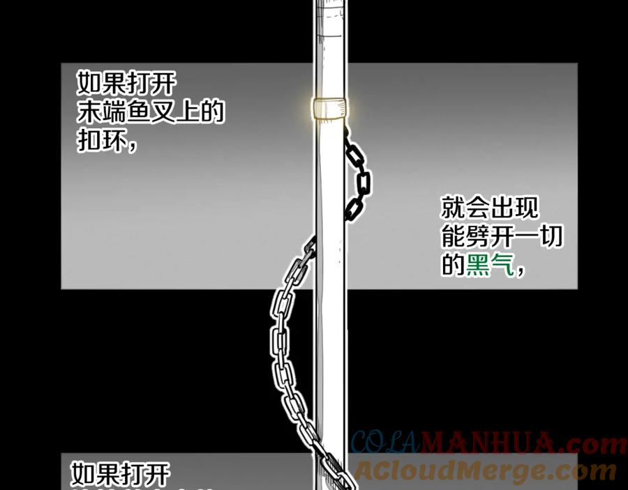第87话那就……逃吧！-泛泛之辈-OH SOT（第7张）