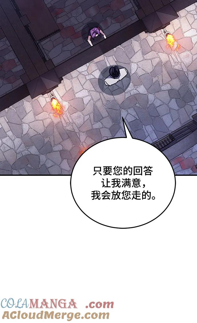 第87话-伪治疗师的生存法则-14hoek/saesong-i,Nayen（第7张）