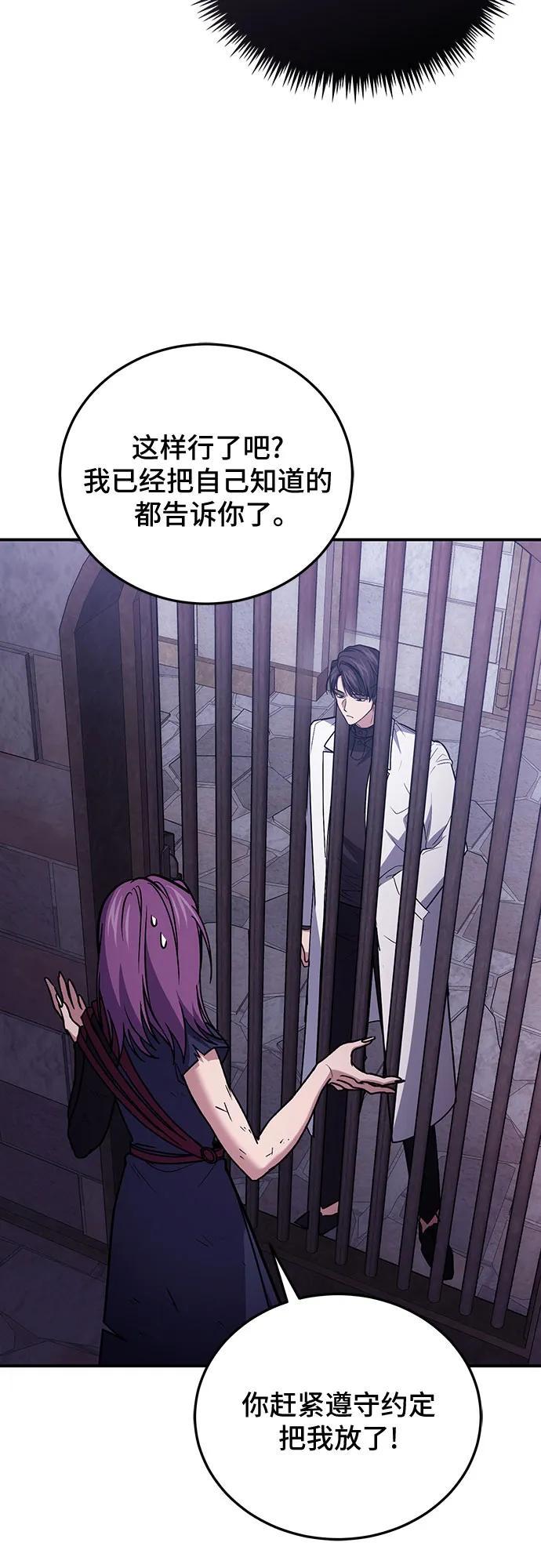 第87话-伪治疗师的生存法则-14hoek/saesong-i,Nayen（第18张）