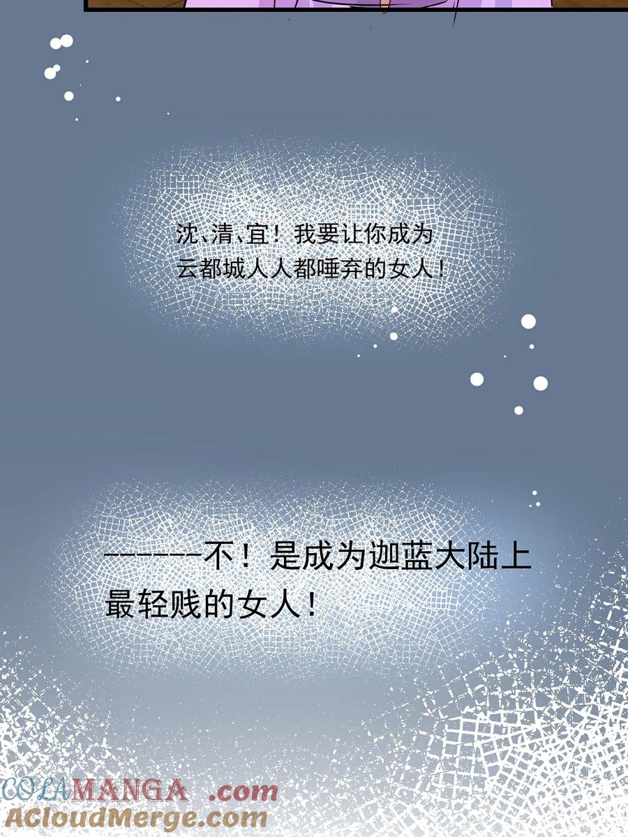 第88话后宫准备晚宴了-穿越王妃，夫君别找虐-成都平流（第13张）