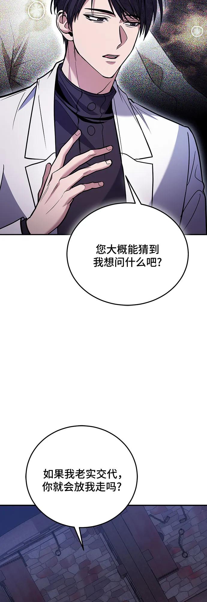 第87话-伪治疗师的生存法则-14hoek/saesong-i,Nayen（第6张）