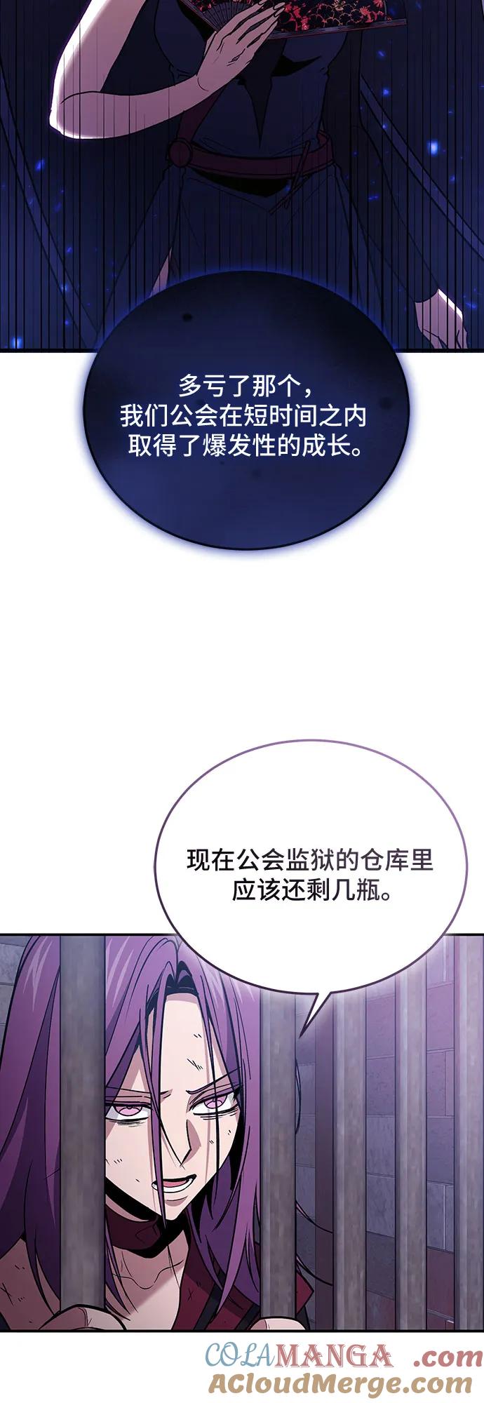 第87话-伪治疗师的生存法则-14hoek/saesong-i,Nayen（第16张）